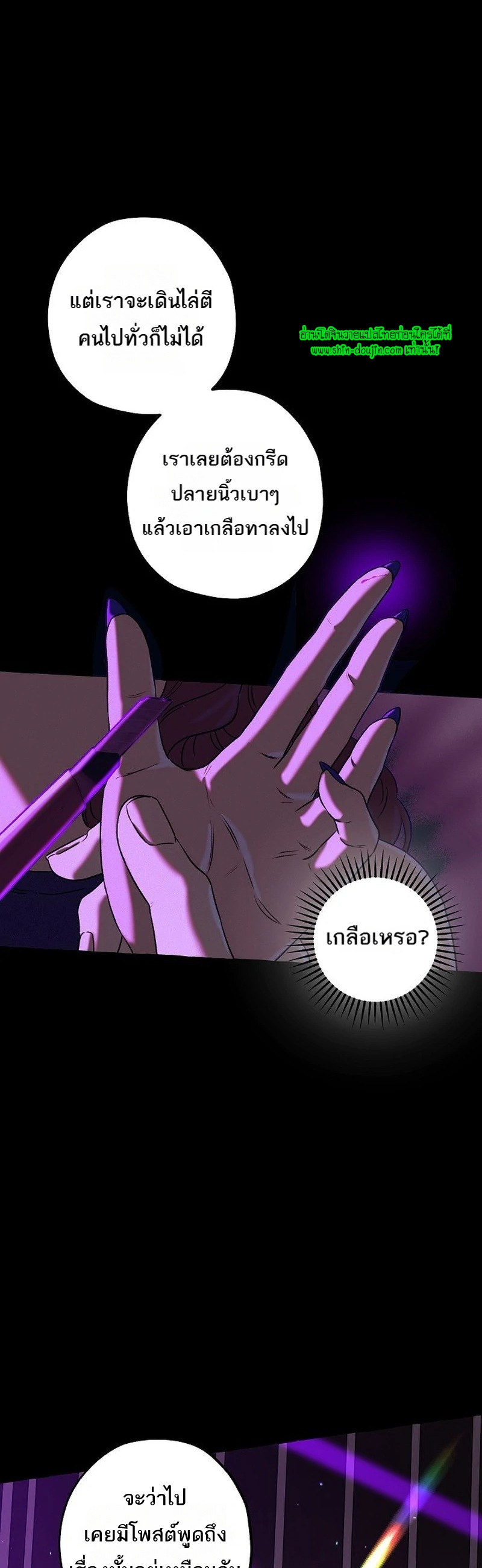 Occult romantic comedy EP 5